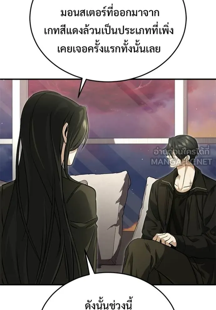 Regressor’s Life Aft ตอนที่ 93 รูปที่ 56