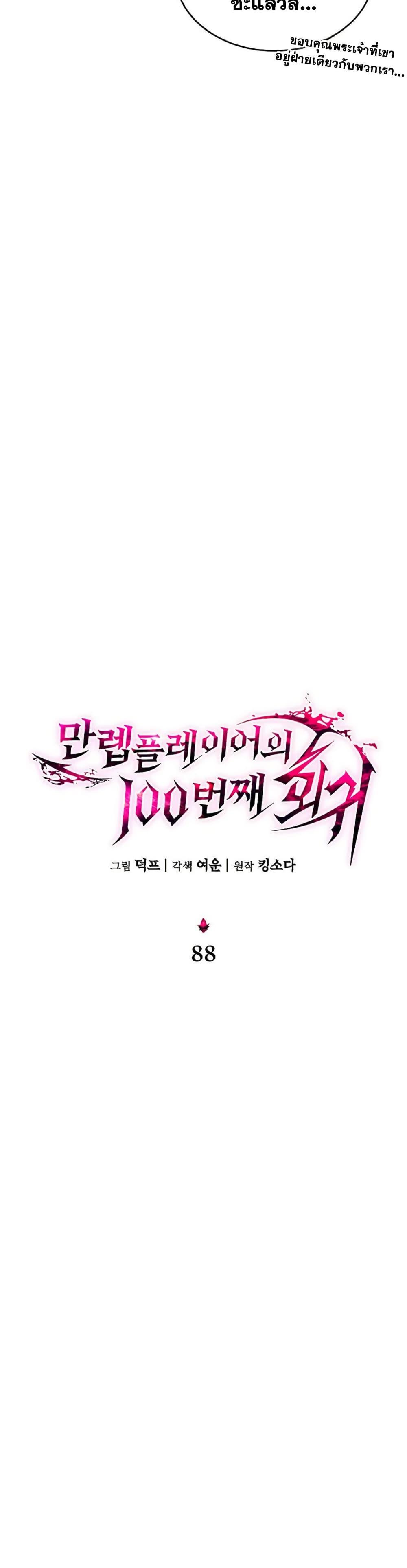 Manga-lc-com อ่านมังงะ อ่านการ์ตูน ออนไลน์ ฟรี The 100th Regression of the Max-Level Player ตอนที่ 1 2 3 4 5 6 7 8 9 10 11 12 13 14 ฟรี ไม่มีโฆษณา Manga-lc - อ่าน มังงะ อ่าน การ์ตูน ออนไลน์ อ่านมังงะ ฟรี