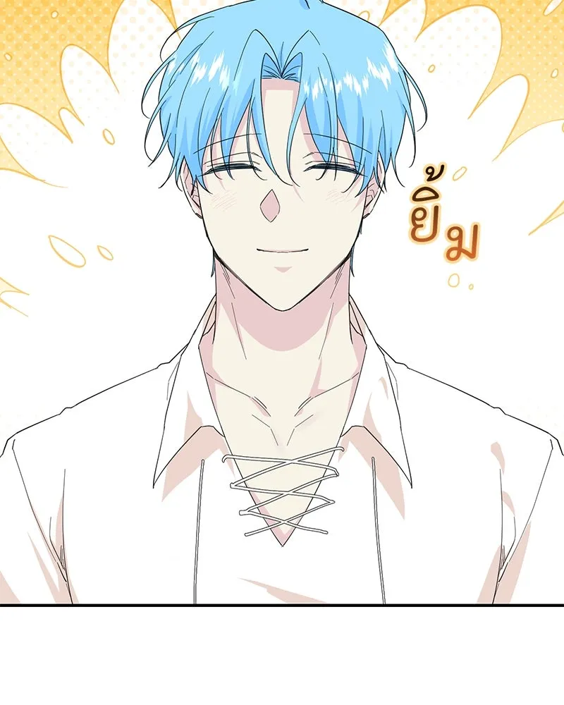 อนาคตพบรัก ตอนที่ 22 รูปที่ 22