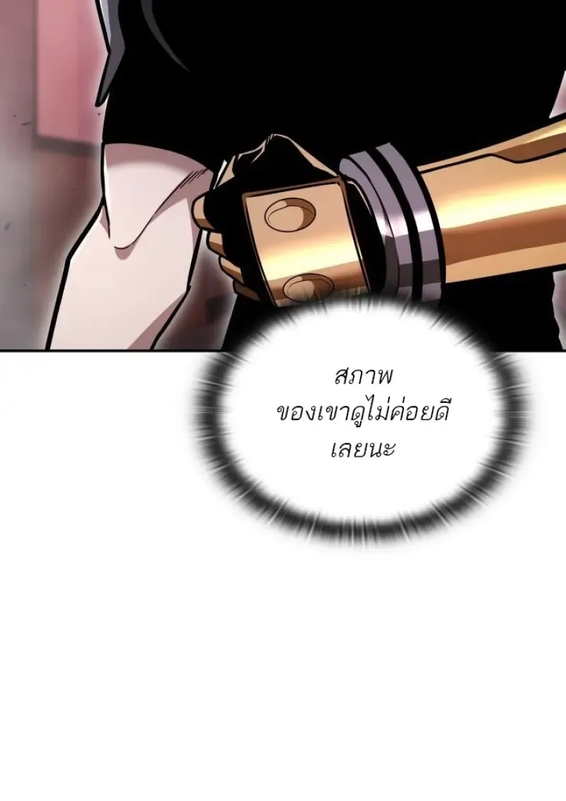 Subscribed To The Transcendental Channels แค_กดส_บตะไคร_ ก_ได_พล_งมาเฉยเลย ตอนที่ ตอนที่ 88 รูปที่ 75