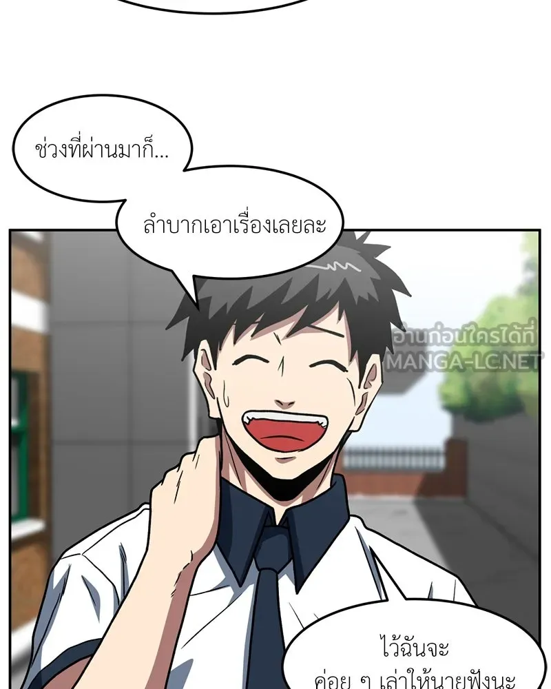 โรงเรียนสัตว์กินเนื้อ ตอนที่ 20 รูปที่ 60