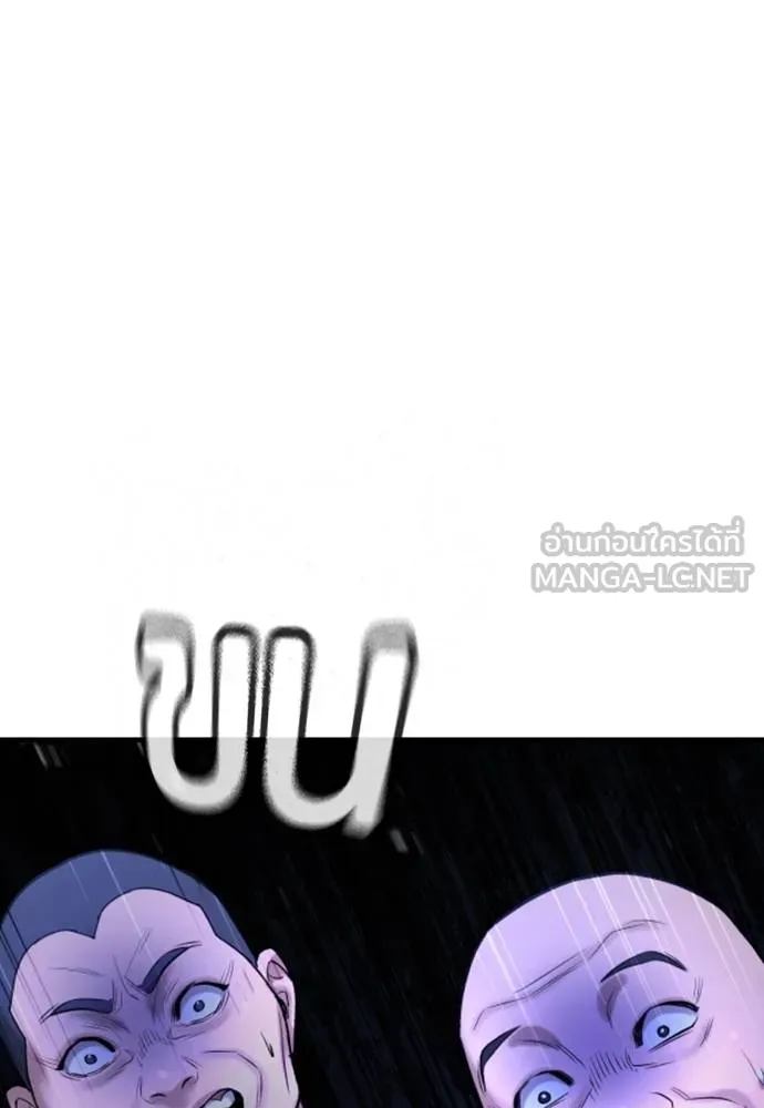 คูเซรา ตอนที่ 24 รูปที่ 195