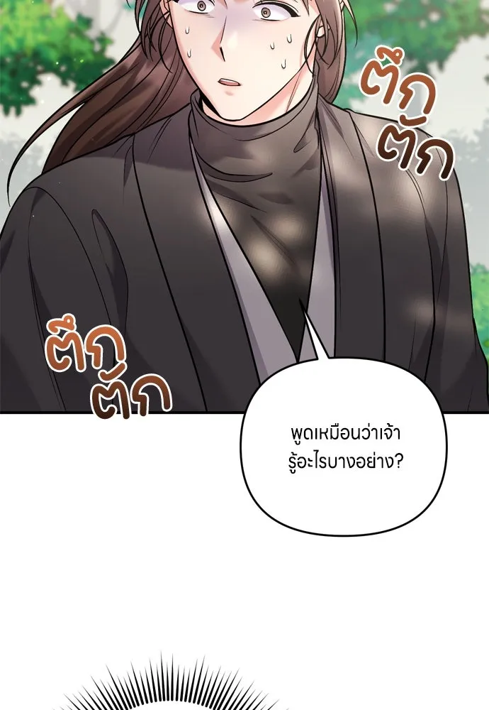 ข้าเนี่ยนะเป็นพระสนม ตอนที่ 14 สิ่งสำคัญไม่ได้อยู่ที่ตรงนั้นห รูปที่ 49