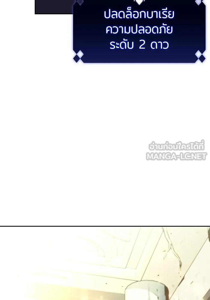 ผู้เล่นหน้าใหม่เลเวลแมกซ์ ตอนที่ 82 งานฉลองที่มีแสงจันทร์ (2) รูปที่ 72