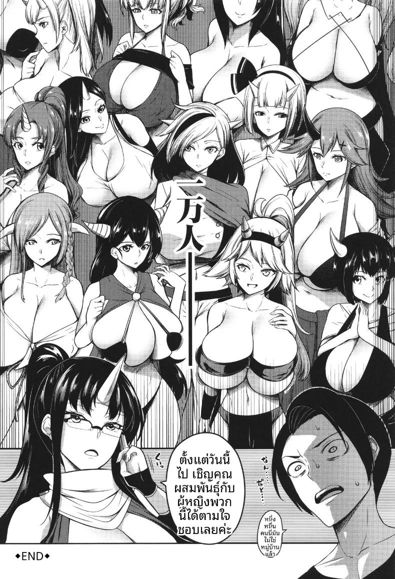 Doujin-Lc- อ่าน โดจิน มังฮวา เกาหลี ญี่ปุ่น จีน แปลไทย ฮาเร็มสาวอสูร (Momiyama) ตอนที่ 1 2 3 4 5 6 7 8 9 10 11 12 13 14 ฟรี ไม่มีโฆษณา อ่าน โดจิน Manhwa เกาหลี ญี่ปุ่น จีน เรามีครบ คัดมาให้เน้นๆ โดจิน 18+ รับประกันความฟินโดย  Doujin Lc