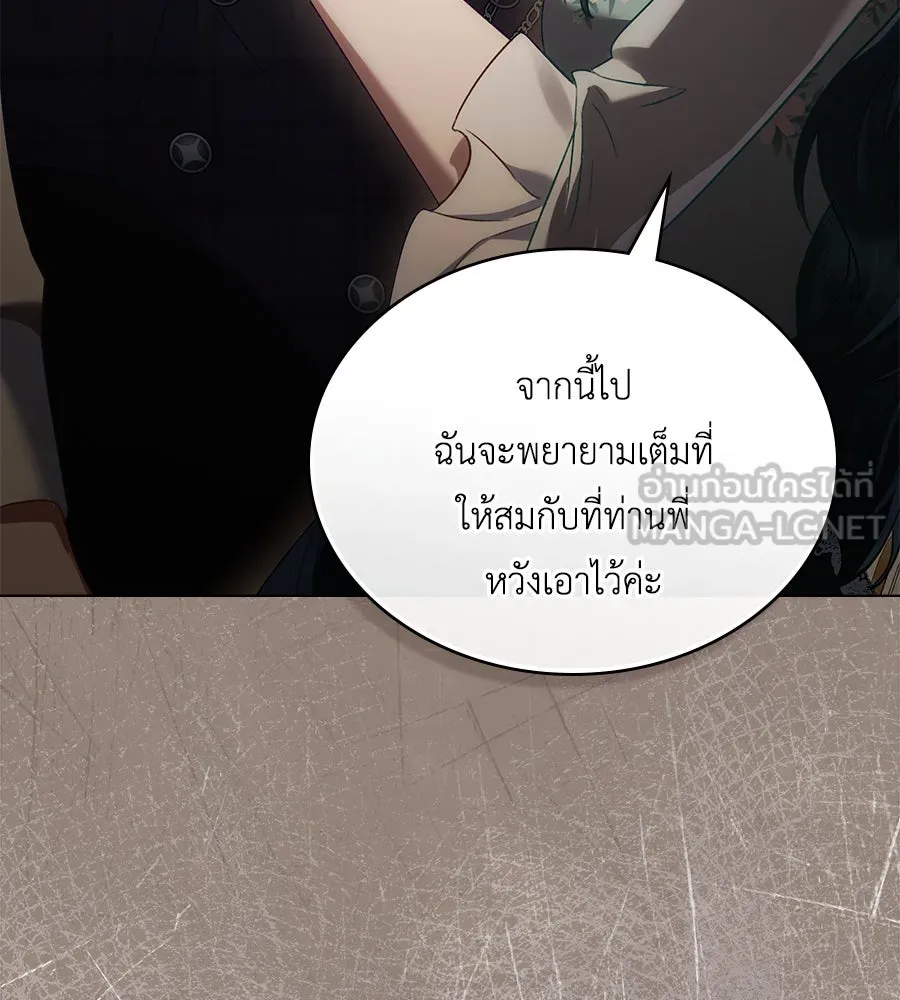 เล่ห์รักชนชั้นสูง ตอนที่ 35 รูปที่ 63