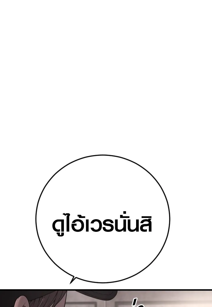 อาชญากรวัยเยาว์ ตอนที่ 66 น่ารังเกียจ รูปที่ 14