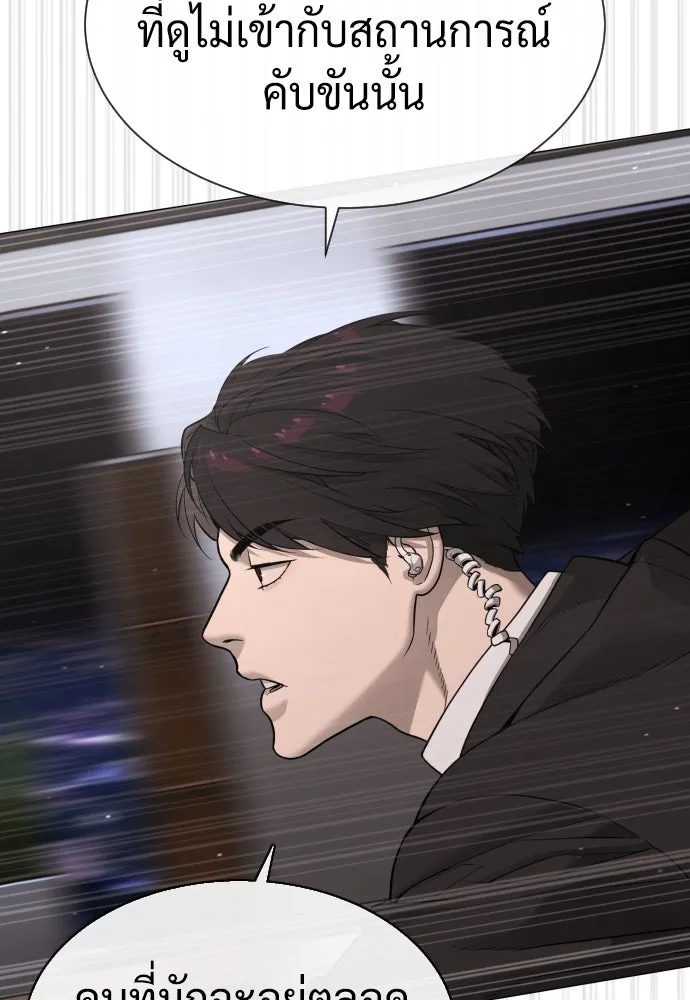 นักฆ่าย้อนวัย ตอนที่ 43 รูปที่ 187