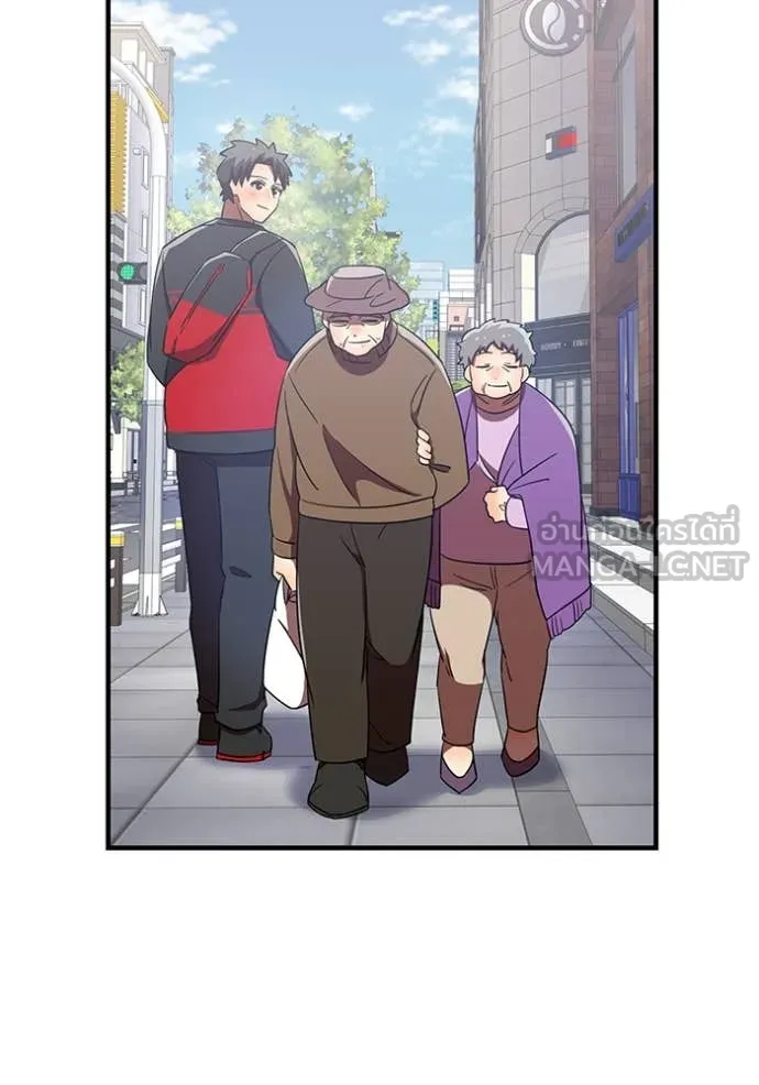 เพลเยอร์เลือดเทวะ ตอนที่ 70 รูปที่ 75