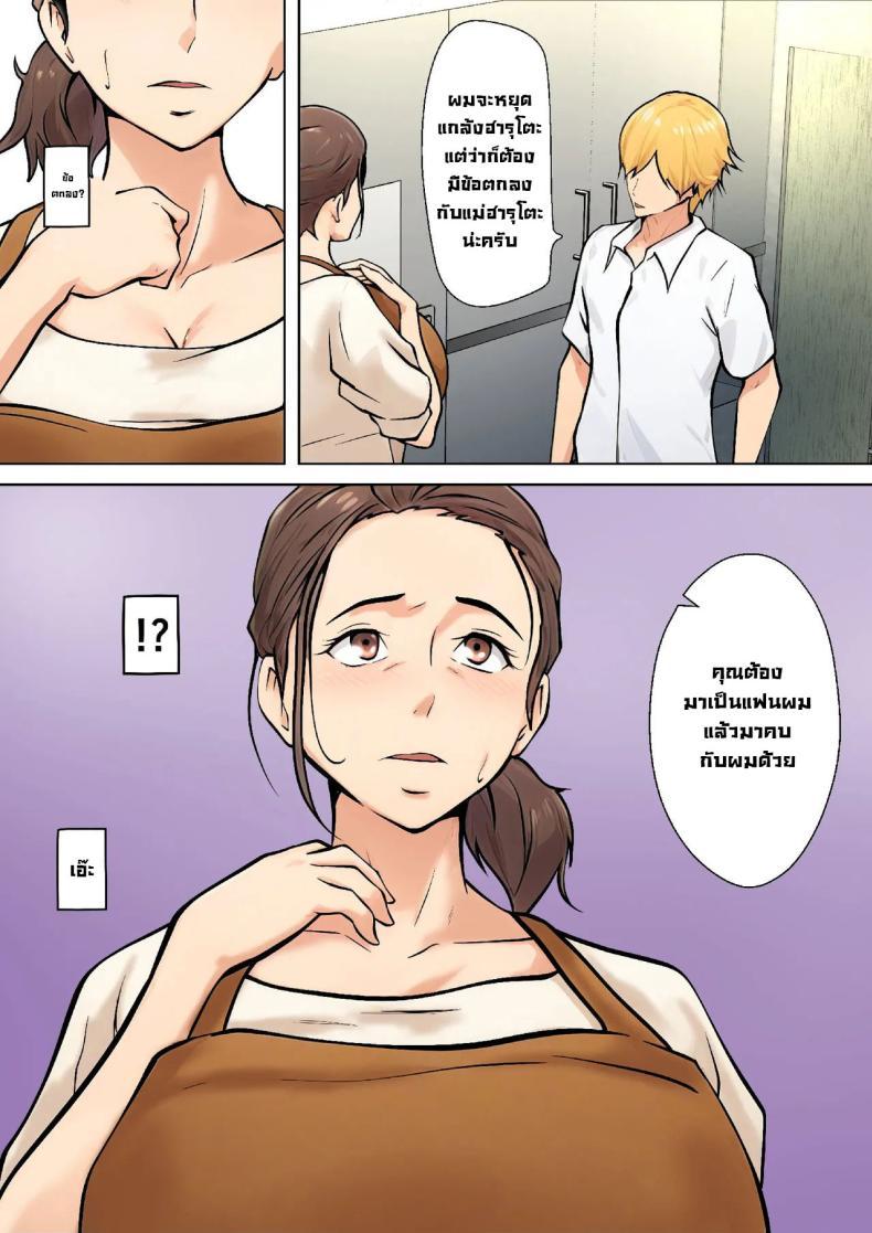 Doujin-Lc- อ่าน โดจิน มังฮวา เกาหลี ญี่ปุ่น จีน แปลไทย ข้อเสนอเพื่อนลูกชาย [Shimipan] PSEUDO ROMANCE WITH MY SON FRIEND ตอนที่ 1 2 3 4 5 6 7 8 9 10 11 12 13 14 ฟรี ไม่มีโฆษณา อ่าน โดจิน Manhwa เกาหลี ญี่ปุ่น จีน เรามีครบ คัดมาให้เน้นๆ โดจิน 18+ รับประกันความฟินโดย  Doujin Lc