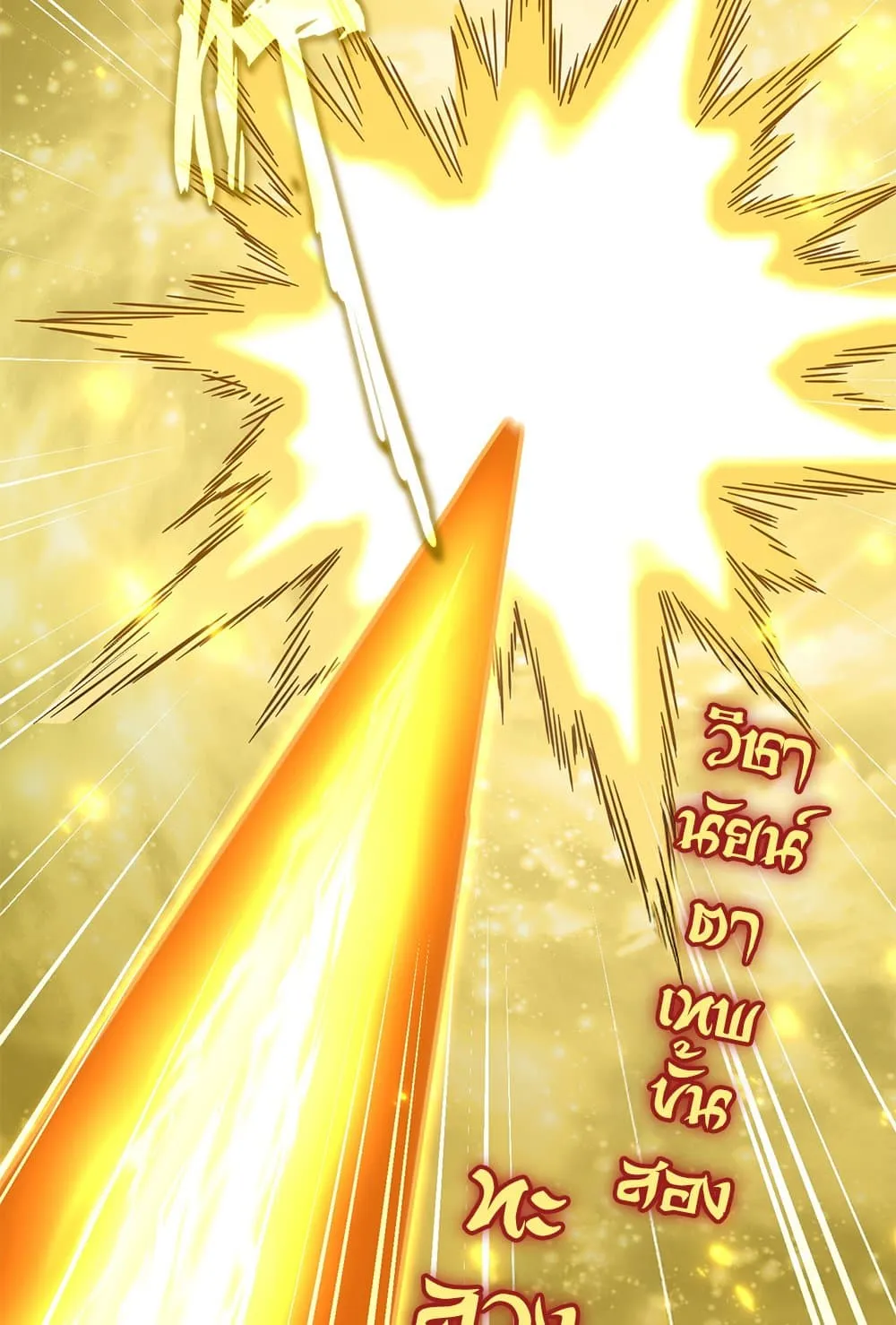 Magic Emperor ราชาจอมเวทย_ ตอนที่ ตอนที่ 794 รูปที่ 14