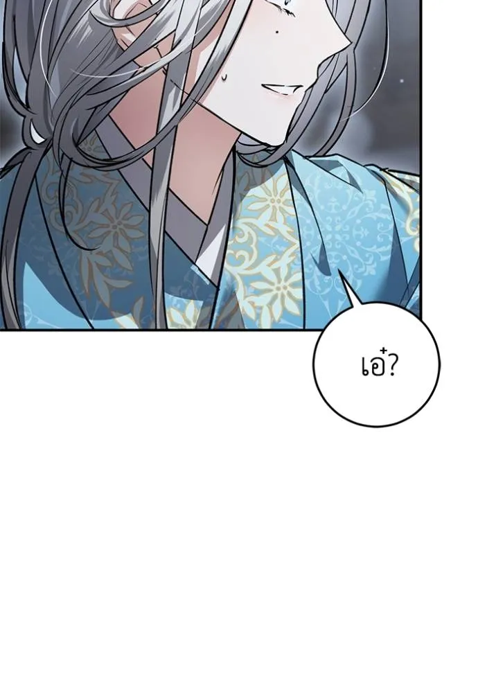 ยามหมาป่าทมิฬเพรียกห ตอนที่ 19 รูปที่ 32