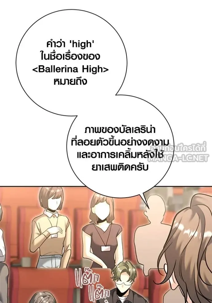 ออร่าดาราอัจฉริยะ ตอนที่ 54 รูปที่ 28