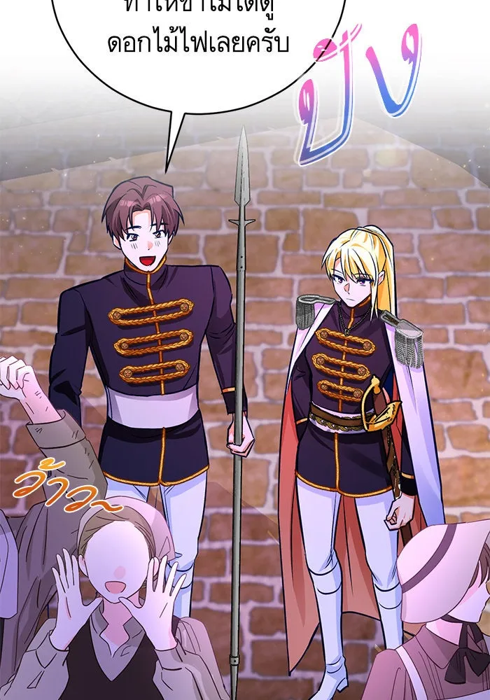 บุตรีดยุกขอไม่แต่งงานbrกับหนุ่มในฝัน ตอนที่ 46 รูปที่ 49