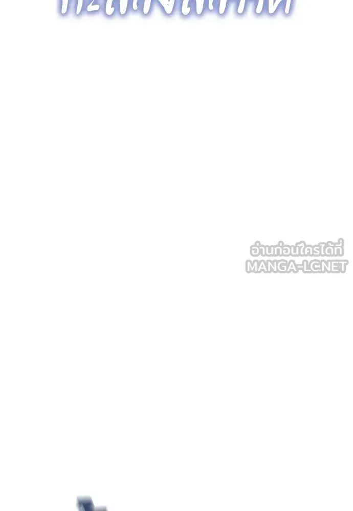 ยมราชลงทัณฑ์ ตอนที่ 107 รูปที่ 63