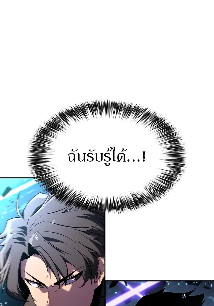 ผู้เล่นหน้าใหม่เลเวลแมกซ์ ตอนที่ 149 โลกของเหล่าเพลเยอร์ (3) รูปที่ 77