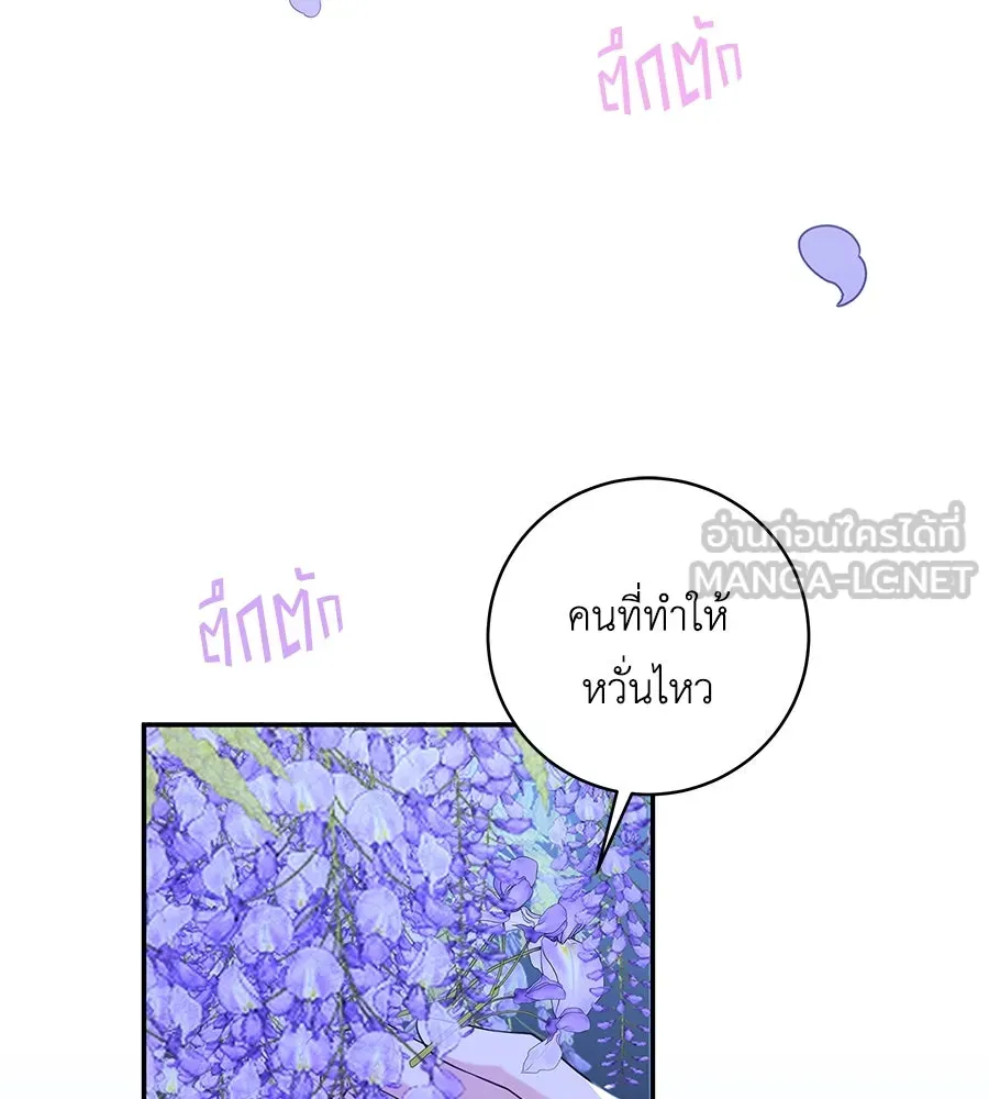 คิมหันต์นิรันดร ตอนที่ 29 รูปที่ 60