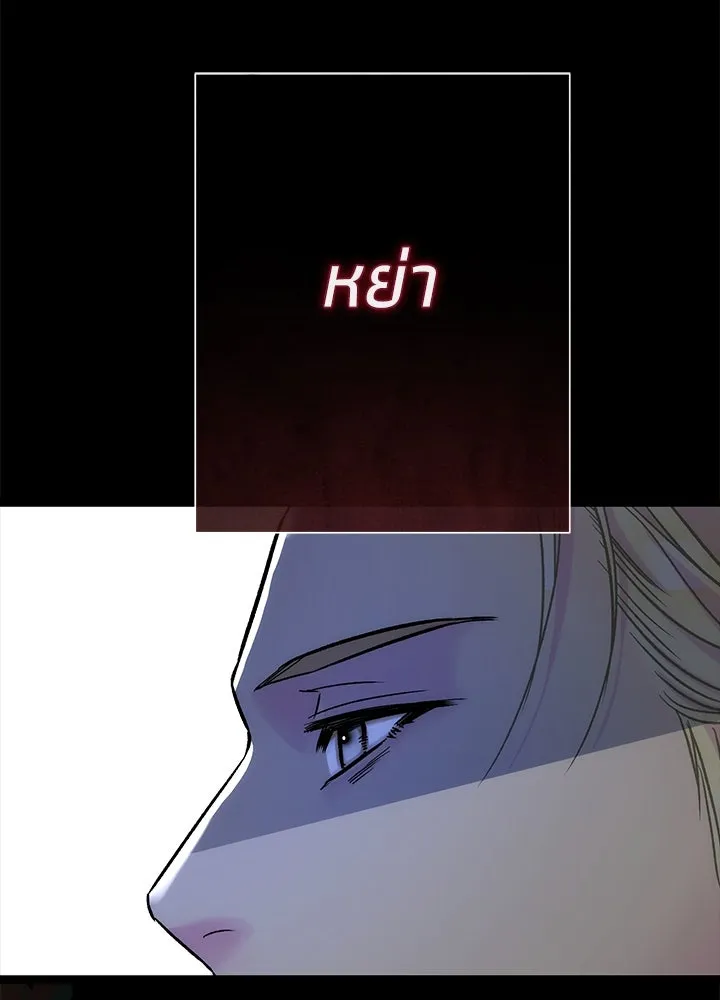 องค์ชายผู้อื้อฉาว ตอนที่ 96 รูปที่ 92