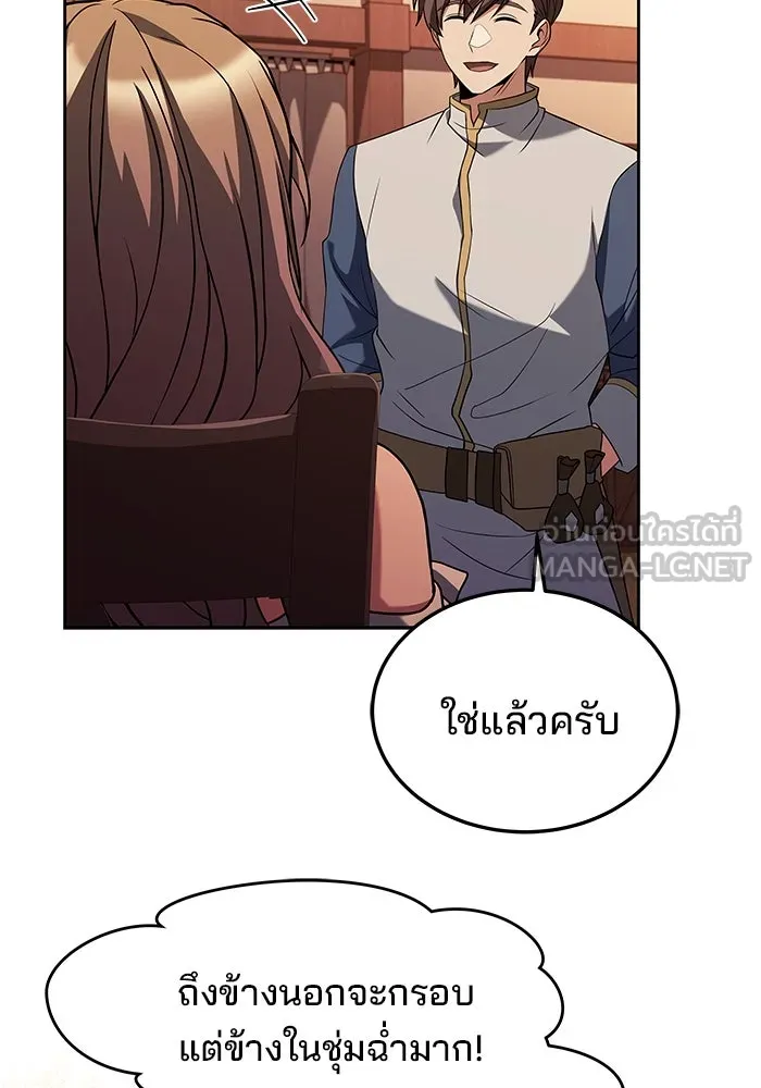 ครัวจอมเวท ตอนที่ 2 รูปที่ 93