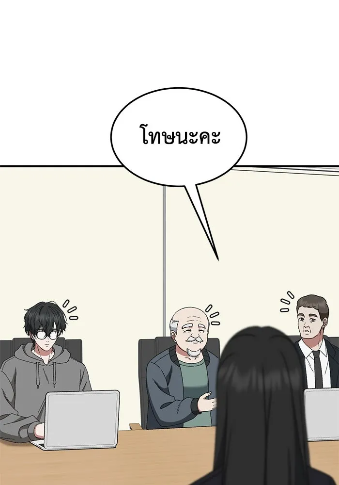 ช่วยเปลี่ยนฉันที ตอนที่ 325. ซีซัน 3 ฮยอนยอจู 20 รูปที่ 100