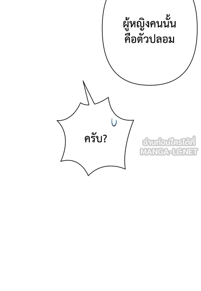 เลดี้มินต์ ตอนที่ 76 รูปที่ 87