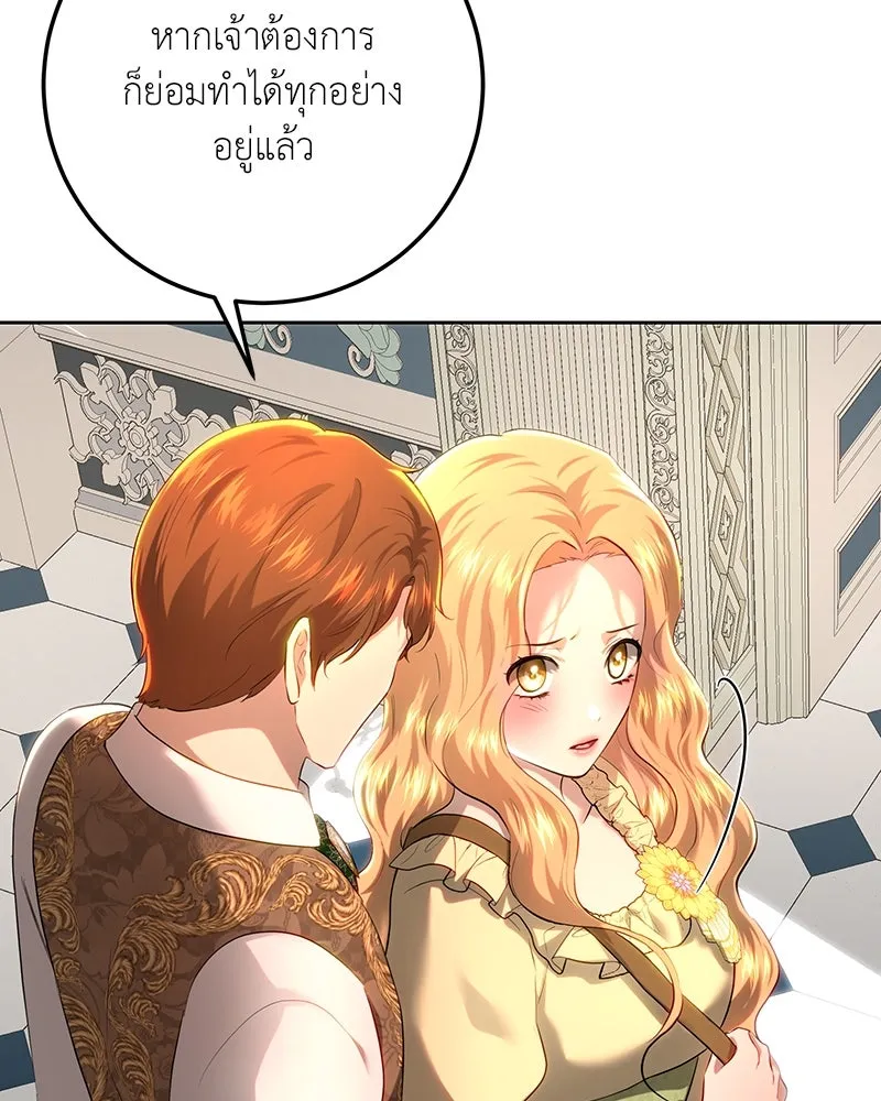 เจ้าหญิงคลั่งแห่งวังหลวง ตอนที่ 110 รูปที่ 14