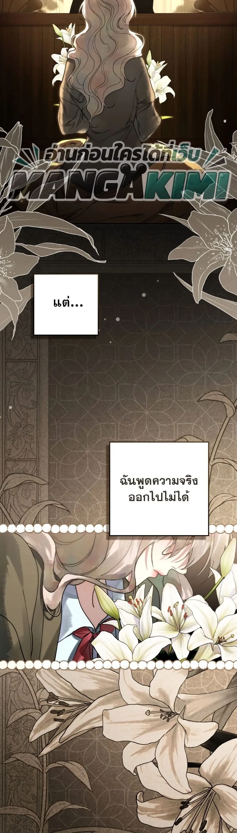 Manga-lc-com อ่านมังงะ อ่านการ์ตูน ออนไลน์ ฟรี A Wicked Husband ตอนที่ 1 2 3 4 5 6 7 8 9 10 11 12 13 14 ฟรี ไม่มีโฆษณา Manga-lc - อ่าน มังงะ อ่าน การ์ตูน ออนไลน์ อ่านมังงะ ฟรี