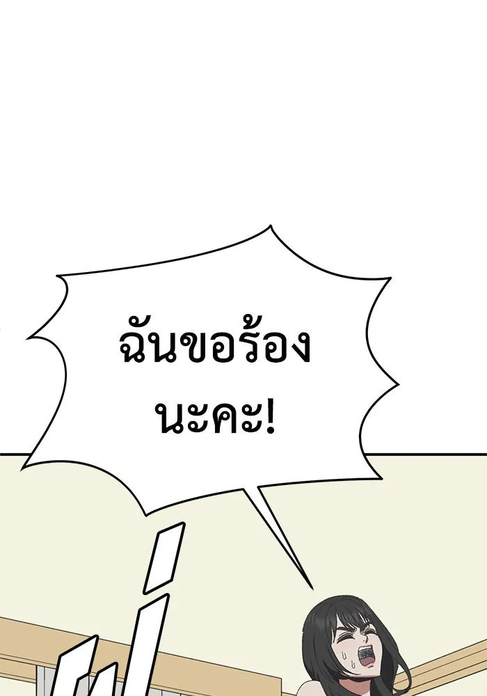 ช่วยเปลี่ยนฉันที ตอนที่ 292. ซีซัน 3 ฮันชิมแอ 8 รูปที่ 53