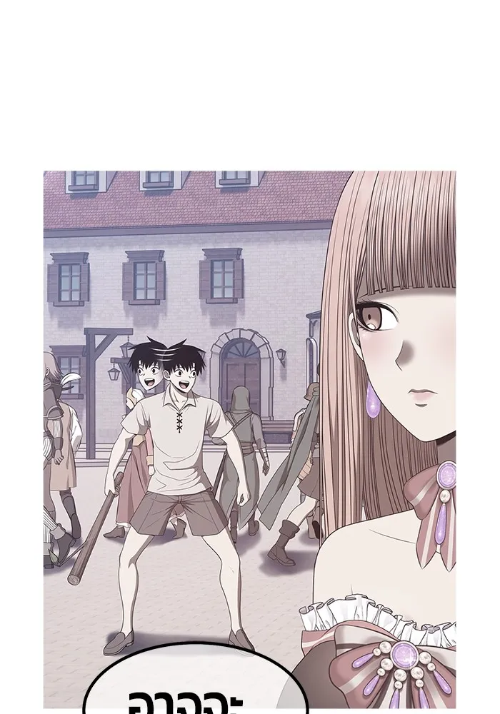 +99 ท่อนไม้พร้อมบวก ตอนที่ 79 รูปที่ 77