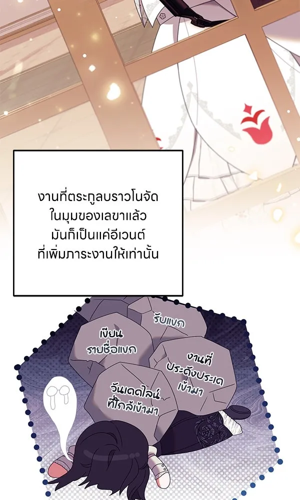 ครอบครัวผิดแผน ตอนที่ 23 รูปที่ 28