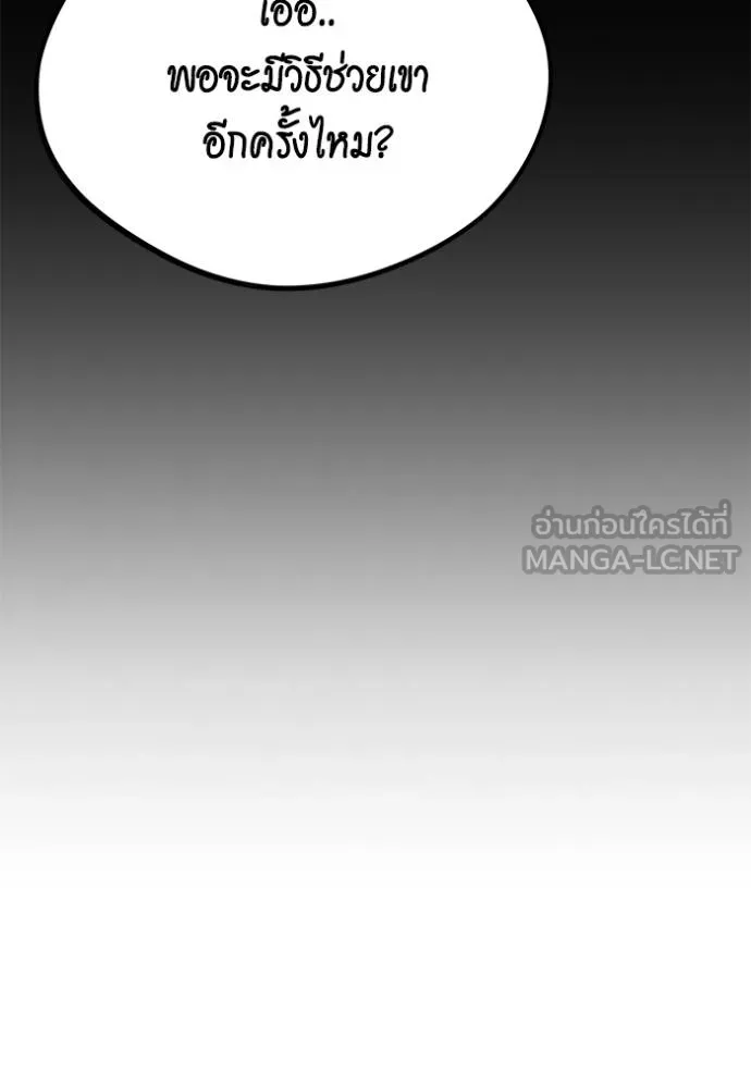 แยกร่าง ล่าอัตโนมัติ ตอนที่ 103 รูปที่ 114