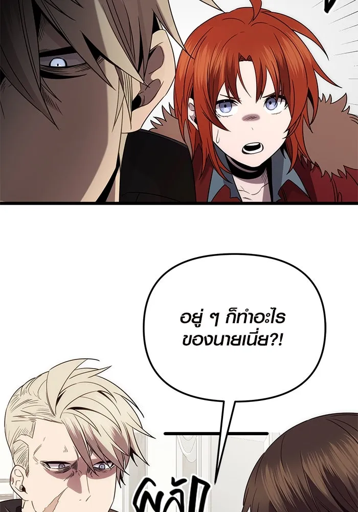 พลิกชะตาคว้าไอเทมระดับเทพ ตอนที่ 2 ซากปรักหักพังขนาดใหญ่ (2) รูปที่ 91