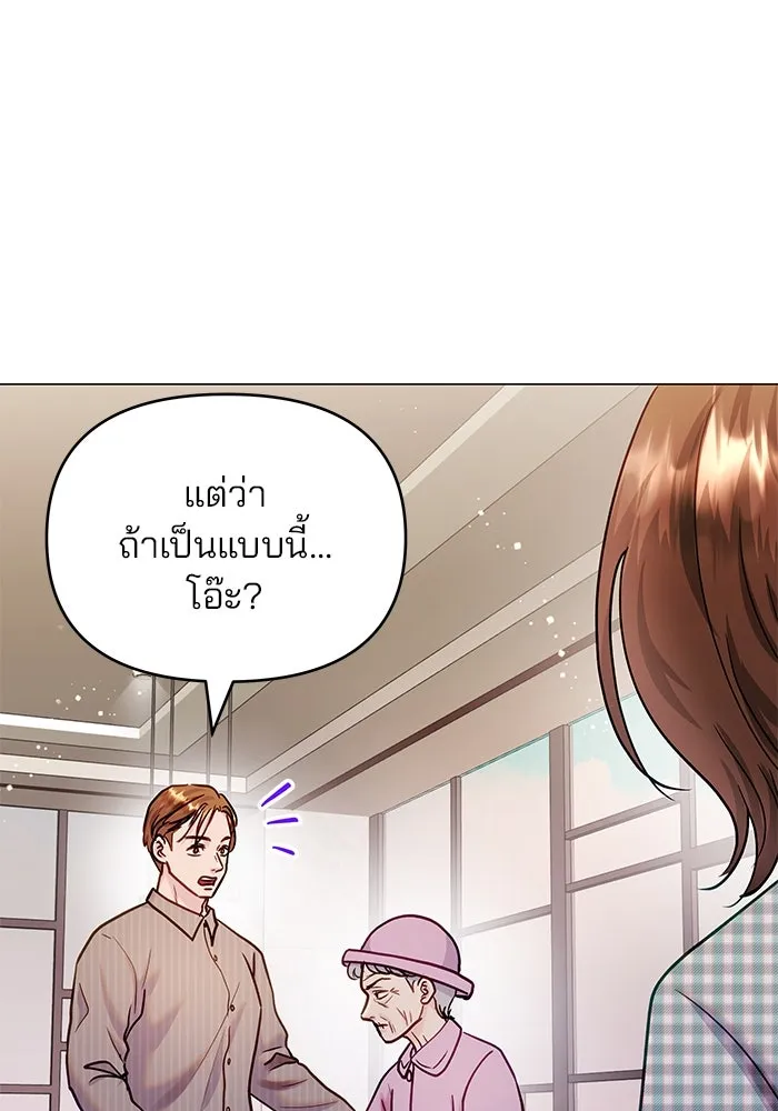 คู่มือคว้าหัวใจนายตัวร้าย ตอนที่ ตอนพิเศษ 2 รูปที่ 118