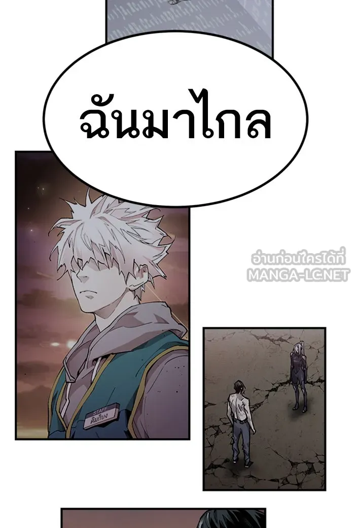 ยอดคนเลเวลทะลุ ตอนที่ 71 ศึกล้อมโซล (7) รูปที่ 156