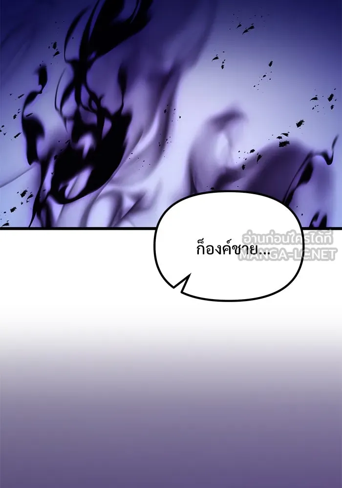 อัศวินดำล่าท้าเวลา ตอนที่ 69 รูปที่ 3