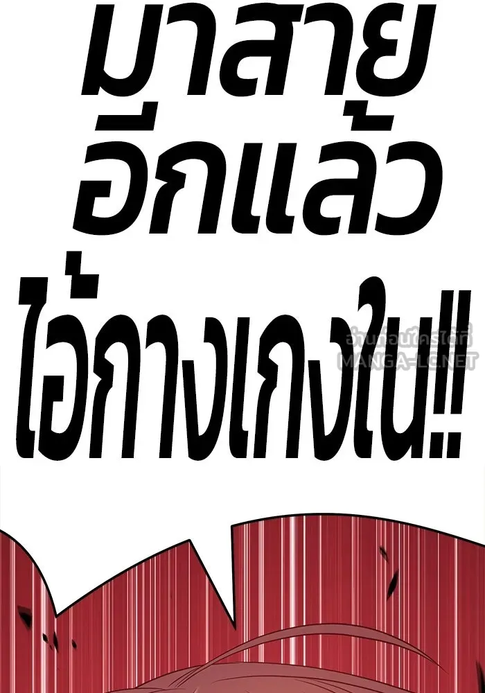 +99 ท่อนไม้พร้อมบวก ตอนที่ 20 รูปที่ 429