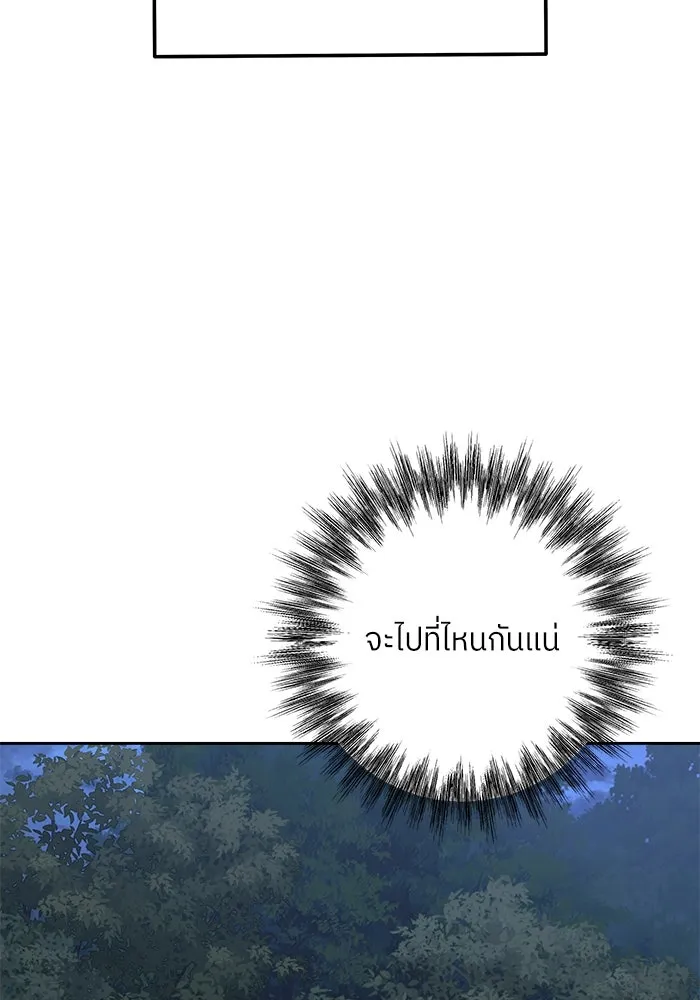 แด่ความเกลียดชัง ตอนที่ 55 รูปที่ 95