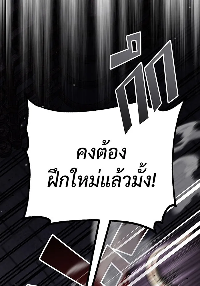 จอมเวทเกิดใหม่ในรอบ 66666 ปี ตอนที่ 68 รูปที่ 103