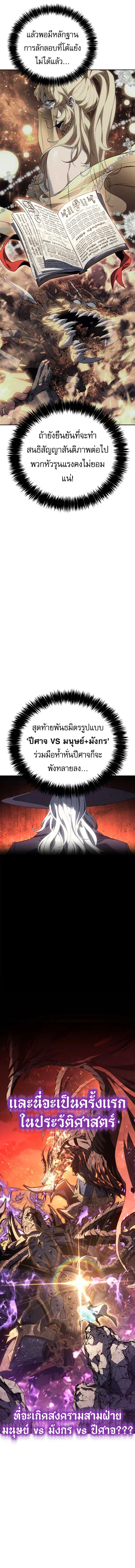 The Reason Why I Quit Demon King ตอนที่ ตอนที่ 25 รูปที่ 8