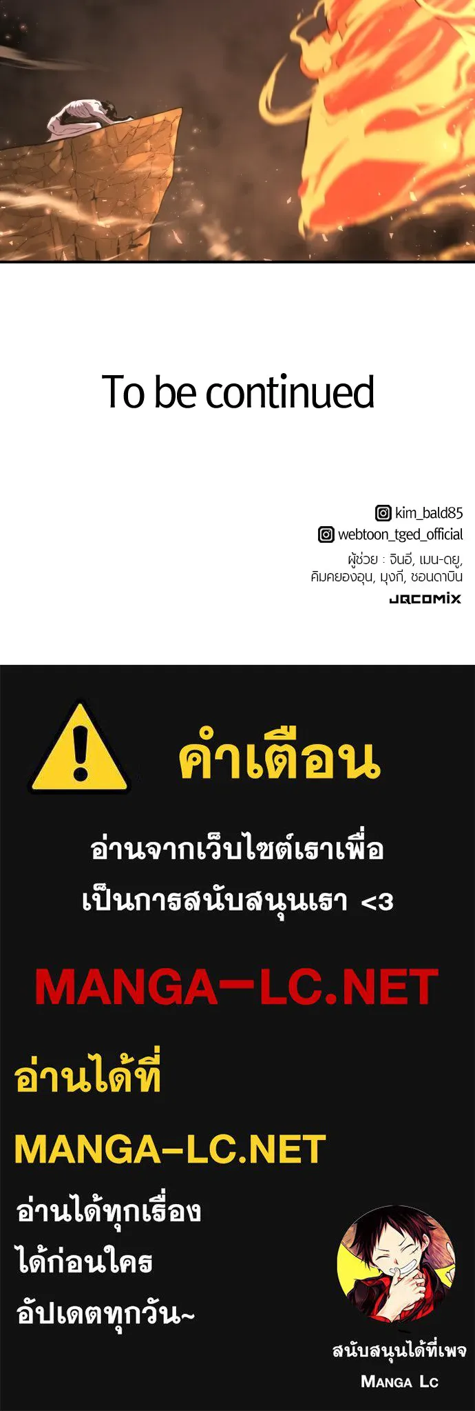 ยอดสถาปนิกผู้พิทักษ์อาณาจักร ตอนที่ 142 รูปที่ 135