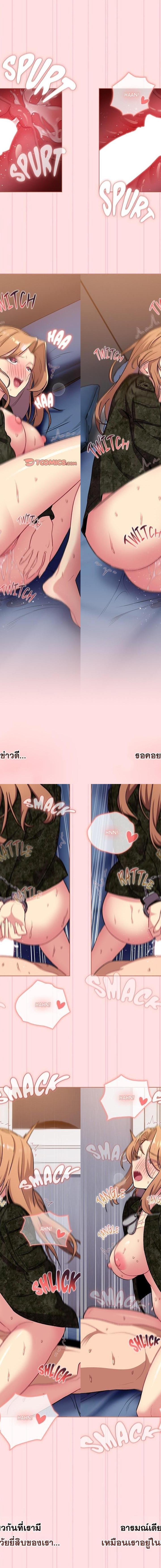 What Do I Do Now ตอนที่ 130 21