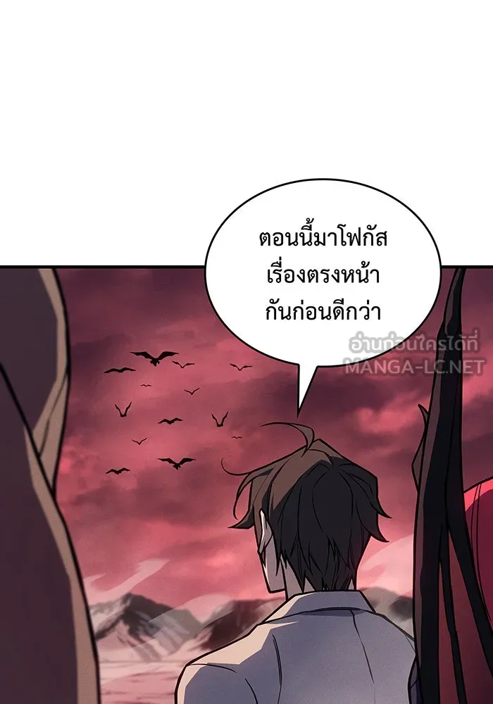 เกิดใหม่พร้อมพลังแห่งราชัน ตอนที่ 147 รูปที่ 27