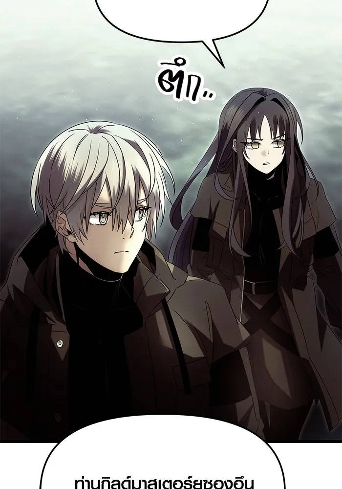 พลิกชะตาคว้าไอเทมระดับเทพ ตอนที่ 60 รูปที่ 11