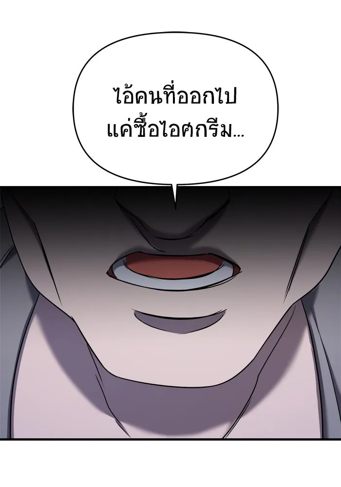 วายร้ายก็อยากมีรัก ตอนที่ 44 รูปที่ 46