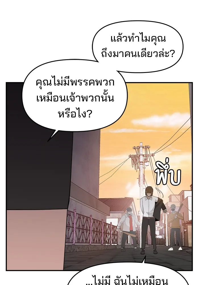 ห้องเรียนสาวแสบ ตอนที่ 63 รูปที่ 89