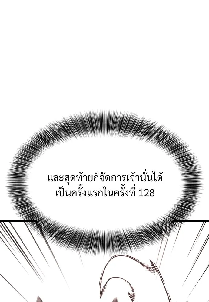 วิถีชาวนาของราชาปีศาจ ตอนที่ 2 รูปที่ 58