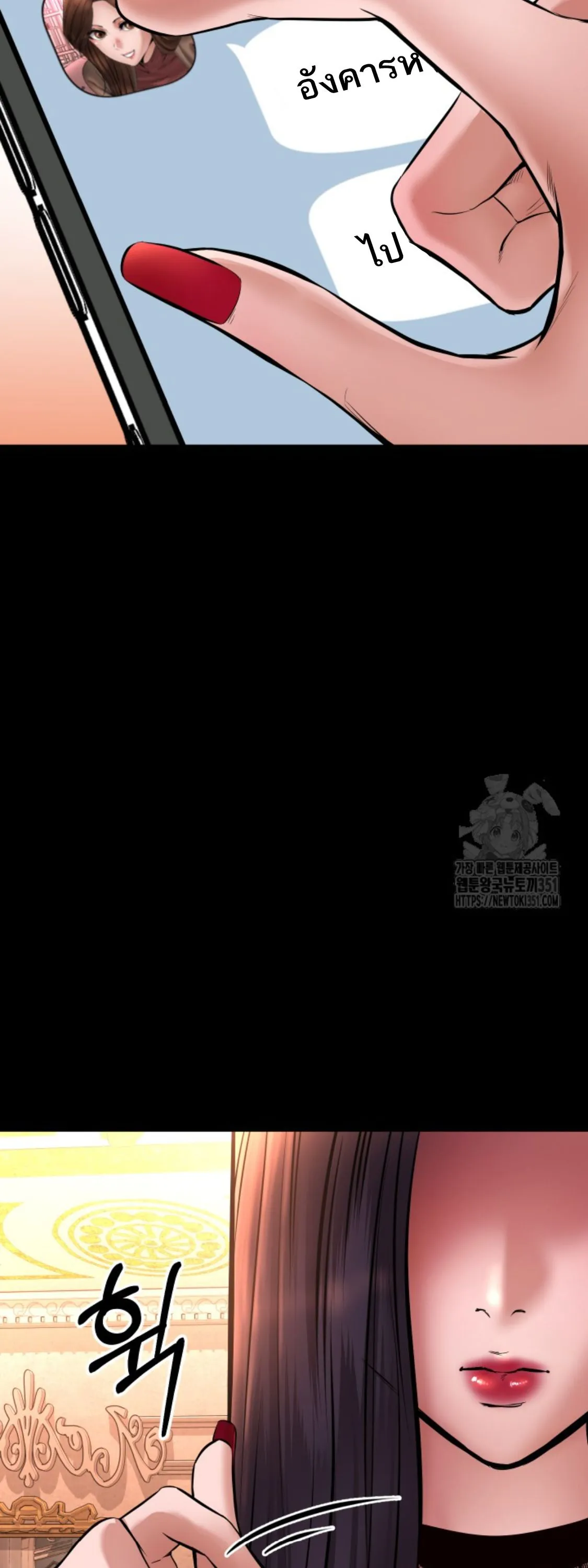 Blade of Retribution ดาบแห_งการลงท_ณฑ_ ตอนที่ ตอนที่ 36 รูปที่ 9