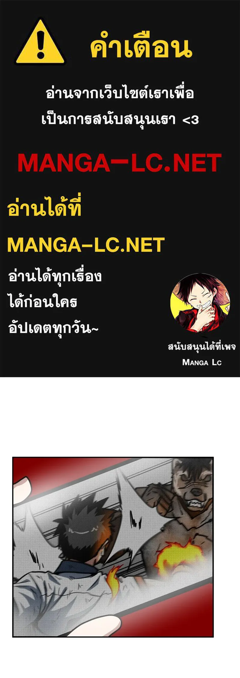 โรงเรียนสัตว์กินเนื้อ ตอนที่ 40 รูปที่ 1