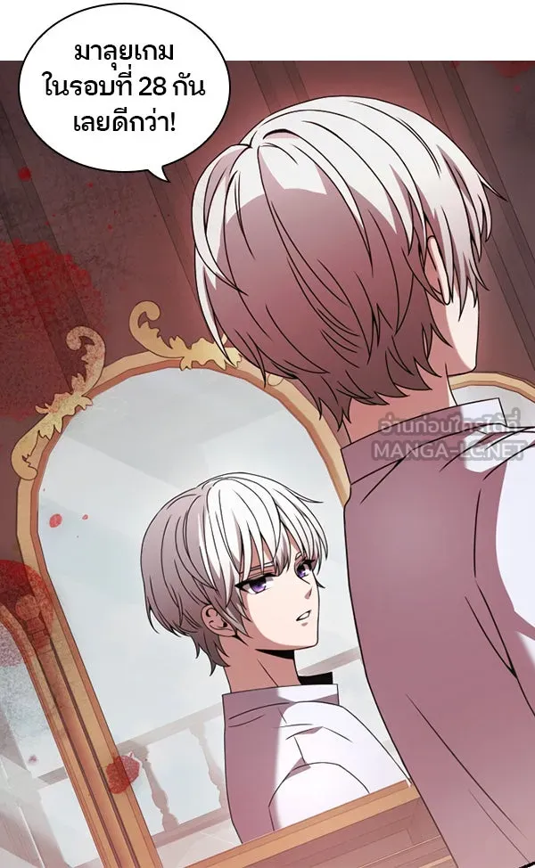 อัศวินดำล่าท้าเวลา ตอนที่ 1 รูปที่ 204