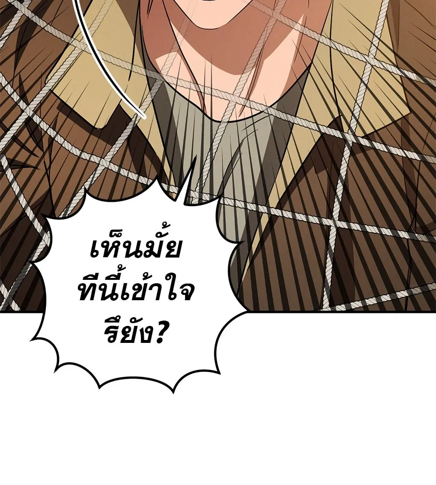 เรือนจำรัก ตอนที่ 76 รูปที่ 113